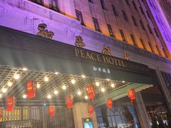-上海和平饭店 Fairmont Peace Hotel