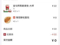 -85度C(南京张府园店)