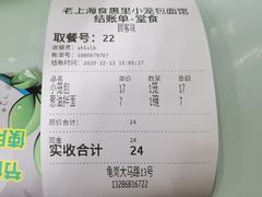-食惠里小笼包面馆(越秀店)