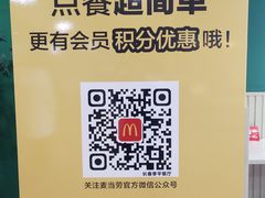 -麦当劳(季平店)