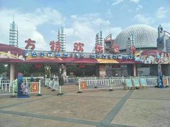 -芜湖方特东方神画