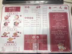 菜单-串一火锅(赛格国际购物中心店)