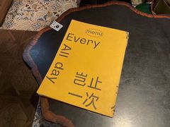 -幸邻食堂