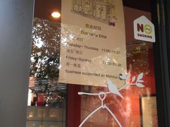 门面-RUMORS COFFEE ROASTERY鲁马滋咖啡(湖南路店)