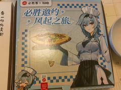 -必胜客宅急送(真北乐购店)