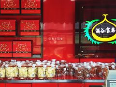 自助调料区-满谷宝栗(奥林匹克店)