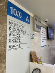 -河南中医药大学第一附属医院-医疗整形
