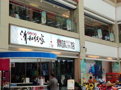 -欧亚达商业广场(红桥店)