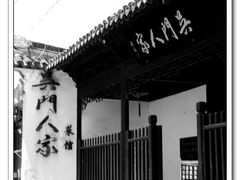 -吴门人家·苏宴宫廷菜(拙政园店)