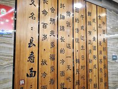 -服务大楼冷面(延大店)