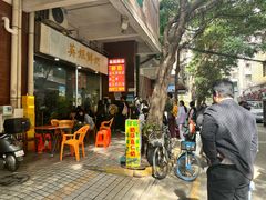 -凌记(泮塘路店)