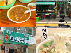 -费记胡辣汤(总店)