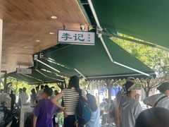 -李记清真馆(打钉巷店)