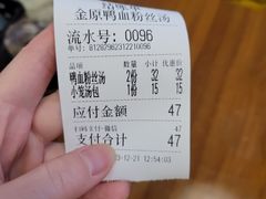 -金原鸭血粉丝汤·汤包·脆皮烤鸭(南京博物院店)