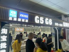 -北京眼镜城