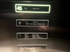 -环球港凯悦 · 享悦中餐厅