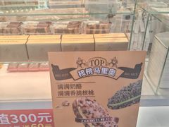 -味多美蛋糕(八大处店)