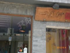 -一棵树(雨儿胡同)