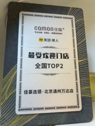 -佳慕·痘痘·问题肌管理中心