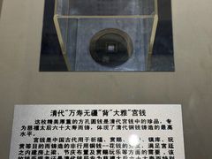 -沈阳金融博物馆