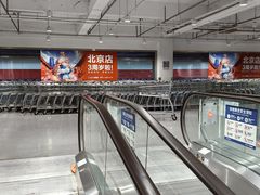 -盒马X会员店(王府井奥莱UP TOWN店)