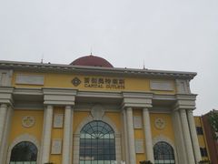 -首创奥特莱斯(西安店)