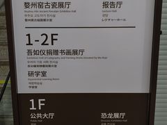 -衢州市博物馆