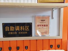 自助调料区-张亮麻辣烫(天津河东卫国道太阳城店)