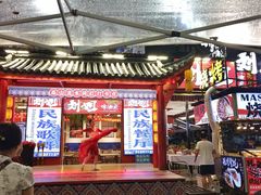 -刘姐啤酒鱼民族演艺餐厅(西街总店)