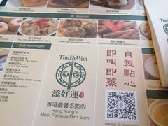 -添好运点心专门店(百老汇店)