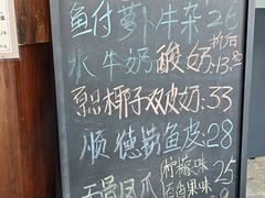 -周大娘牛乳(旧寨古村总店)