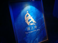 -三利音·浦之舟(滨江大道店)