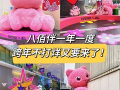 -上海第一八佰伴