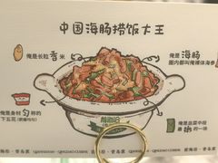-前海沿·青岛菜(乐客城店)