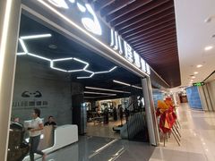 -小怪兽健身(宗关店)