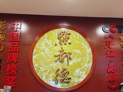 -点都德(华强南店)