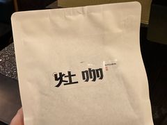 -灶咖KITCHEN