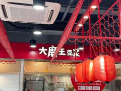 -永和大王(宜山店)
