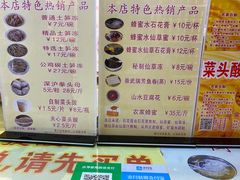 -安海五叔公土笋冻(西街店)