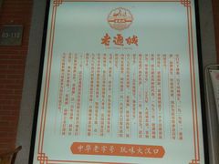 -老通城豆皮大王(吉庆街店)