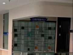 -泰康拜博口腔·二级专科医院(种植·正畸·修复·联合中心)