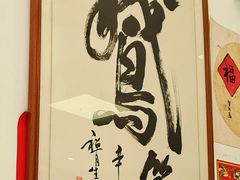 -鹅簋(顺德总店)