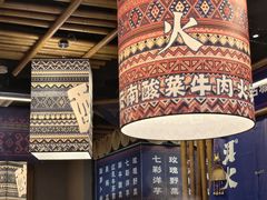 -洱火云南酸菜牛肉火锅(石景山当代商城店)