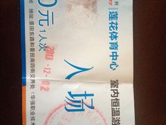 -莲花体育中心