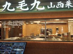 -广州保利时光里(建设大马路店)