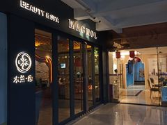 -木兰逸•泰式按摩•头疗•SPA(车公庙店)