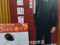 -感智盲人按摩·艾灸·肩颈SPA(岗厦店)