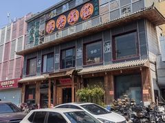 -汉唐守艺人·河北面馆(民心河店)