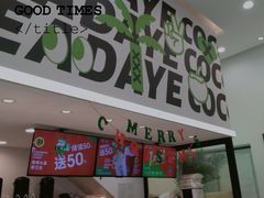 -茶大椰·椰子茶(星悦荟店)