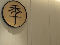 -全季酒店(北京南站角门东地铁站店)